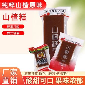 广盛 山楂糕大块果糕东北特产办公室休闲小零食品果脯248g/个