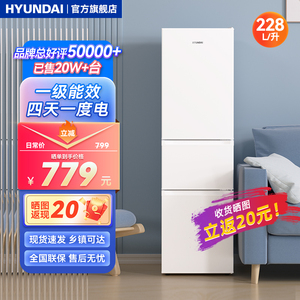 现代228L三开门电冰箱家用双门大容量小型三门节能低燥租房