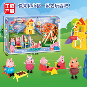 彩虹小猪梦幻城堡过家家玩具游乐园亲子互动摩天轮男女孩玩具套装