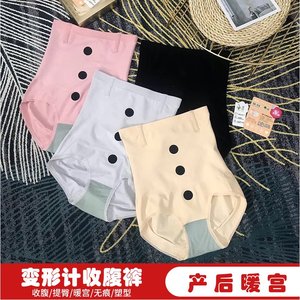 日本安美拉同款变形计一代二代产后提臀闪电小蛮腰收腹裤蕾丝内裤