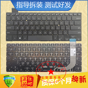 华硕VivoBook Y4000U Y4000UA/UB7020/8130/8250 笔记本键盘更换