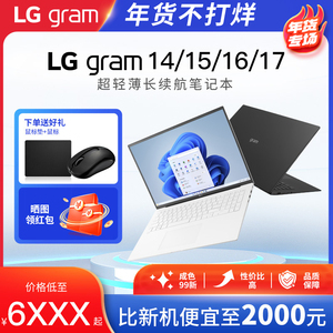 LG gram 16style1417Ultra7超轻薄办公商务15.6英寸AI笔记本电脑