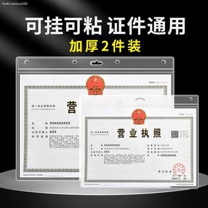 营业执照框架可挂墙正副本卫生许可证防水墙贴工商营业执照保护套