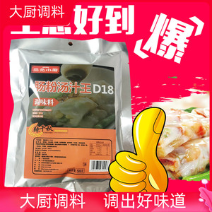 广东肠粉汤汁配料肠粉汤汁王肠粉调料肠粉粉专用酱汁配方秘制商用