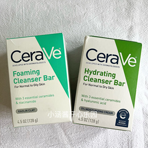 现货！美国CeraVe适乐肤洁肤皂128g洁面皂神经酰胺温和无皂基泡沫
