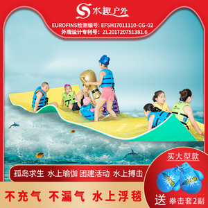 水趣水上浮毯泡沫浮板浮排成人儿童游泳浮床浮力垫摩托艇水上魔毯