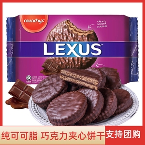 马奇新新夹心饼干lexus巧克力涂层酥脆饼可可派纯可可脂下午茶点