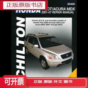 正版 Honda Pilot/Acura MDX: 2001-07 Repair Manual