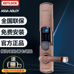 Keylock第吉尔指纹锁家用防盗门锁智能密码锁刷卡感应电子门锁92