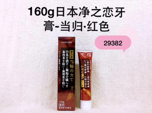 160g日本净之恋牙膏-当归-红色-29382