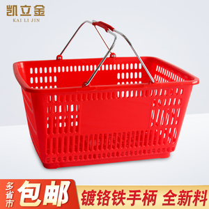 超市购物篮大号金属手柄购物筐手提塑料金属提篮子超市篮子加大框
