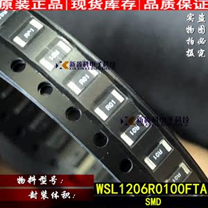 WSL1206R0100FTA 1206 0.01R R01 1% 10mR 1/4W 贴片合金电阻