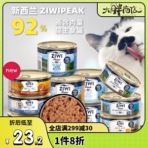 大胖商店 ZiwiPeak巅峰起源主食成幼猫罐头丑愁同款牛羊鸡鳕鱼