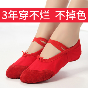 红色儿童舞蹈鞋女软底练功鞋中国民族成人公主女童考级芭蕾舞蹈鞋
