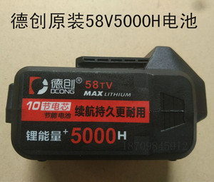 德创 普力拓充电电动扳手电动钻8610无刷电池原装充电器8320光机