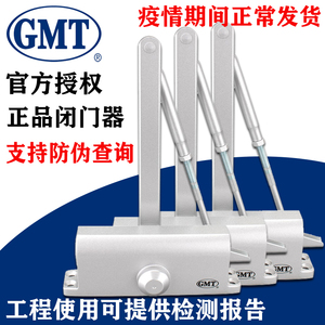 正品GMT闭门器052 053 061 062 072 1502 083闭门器一站式闭门器