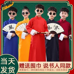 儿童说书人舞蹈演出服装幼儿园男女童相声大褂三句半民国中式长衫
