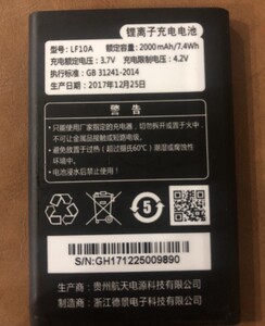 荣创 LF10A /L11手机 电池 LF10A /L11通用电板 2000mah