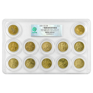 第一轮十二生肖纪念币12枚大全套 中国2003-2014年硬币 有评级版