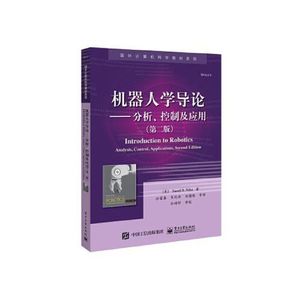 正版库存机器人学导论分析控制及应用第二版美SaeedBNiku赛义德B