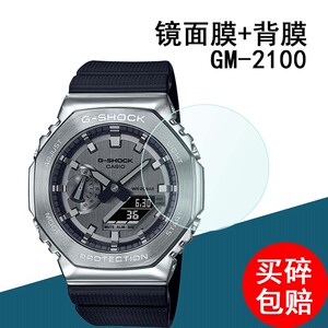 适用于卡西欧GM-2100钢化膜GMA-S2100农家橡树八角形GA-2000手表贴膜GMA-S2200背膜镜面保护膜女款男款手表膜