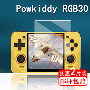 适用Powkiddy RGB30掌机钢化膜复古开源掌机rgb30保护膜PSP拳皇街机屏幕膜4英寸掌上游戏机膜高清防指纹