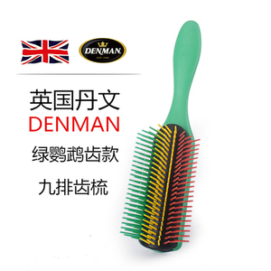 英国进口Denman皇冠七排造型梳九排梳子发型师发根蓬松吹油头梳子