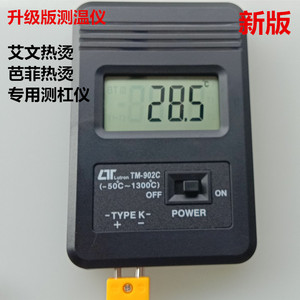艾文热烫发陶瓷数码杠子测温盒测温仪 测试检测仪陶瓷数码温度计
