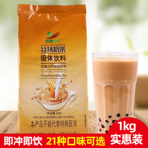 采集茶香1kg丝袜奶茶粉袋装三合一速溶阿萨姆商用珍珠奶茶店原料