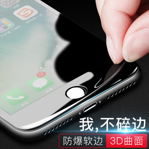 iPhone8钢化膜适用苹果7Plus手机7全屏覆盖贴膜全包7P玻璃八8软边防摔七防指纹全包边8P高清透明8plus手机膜