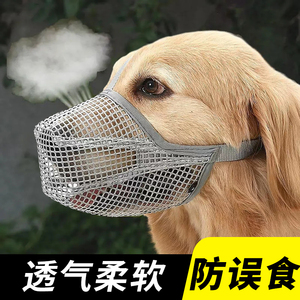 大型犬狗口罩德牧防咬人防误食狗嘴套可喝水可调节柔软透气狗面罩