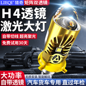 超亮汽车led大灯H7h4自带双光透镜远近一体H1激光灯泡24V货车强光
