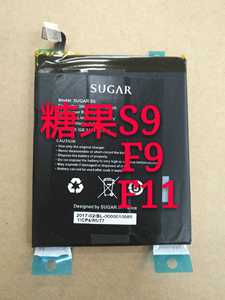 SUGAR糖果S9手机电池F9原装正品F11电板S20内置电池板sugars9电池