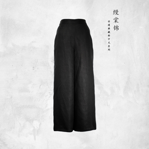 【缦棠锦】渊清玉絮|原创设计新中式宋锦阔腿裤