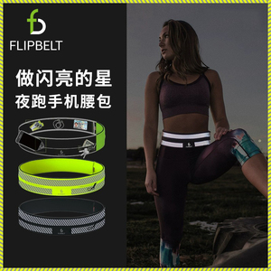 FlipBelt飞比特跑步手机腰包男夜跑装备隐形运动腰带女反光手机包