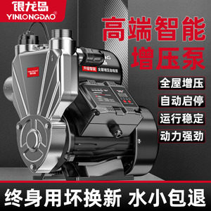 自来水增压泵家用全自动超静音自吸水泵热水器专用压力罐加压泵