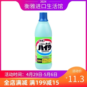 日本进口花王衣服漂白剂纯白色衣物漂白还原去渍去黄增白600ml