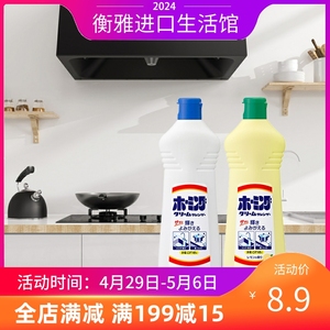 日本进口花王厨房清洁剂去污剂灶台去重油清洗擦亮剂去油污400g
