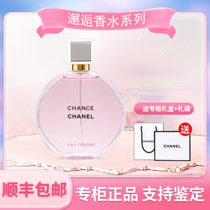 CHANEL香奈儿邂逅香水持久柔情黄绿粉色礼盒礼袋女士正品50/100ml