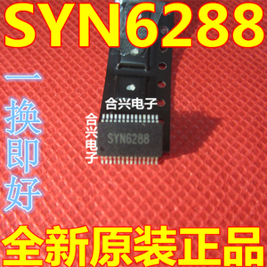 SYN6288A语音合成模块 文本转语音TTS/智能语音播报