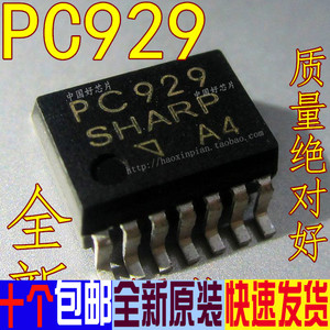 PC929 贴片 SOP14 光电耦合器 变频器光耦 全新原装