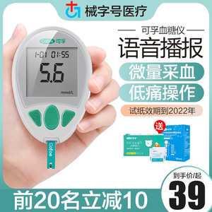 可孚血糖试纸条测量血糖的仪器家用精准全自动孕妇查糖尿病测试仪