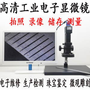 高清视频电子数码光学显微镜 VGA+USB工业放大镜电路板维修检测仪