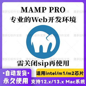 MAMP PRO 6.8 Mac苹果系统Web开发本地服务器环境集成配置工具