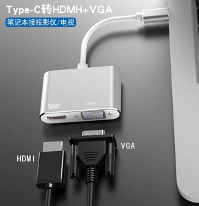 Typec二合一转HDMI手机转显示器VGA拓展坞扩展电脑转接头转换器
