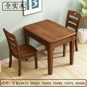 全实木餐桌椅组合正方形纯实木80*80小户型西餐桌原木拼接小方桌