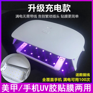 UV固化灯UV灯胶胶水手机钢化膜贴膜LED紫外线美甲紫光固化灯烤灯