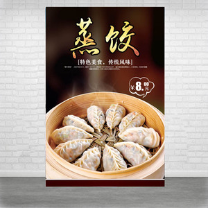 小吃店早餐汤粉汤面猪杂粉牛肉丸饺子炒年糕蒸饺广告海报贴纸贴画