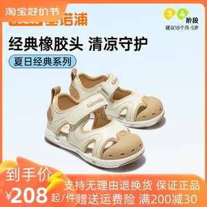 基诺浦2024春夏男童女童宝宝鞋子透气包头沙滩学步凉鞋机能鞋1569