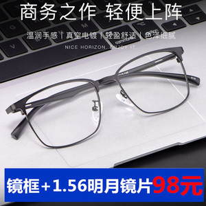 明月镜片1.71PMC配镜防蓝光超轻男眼镜架近视光学眼镜框网上配镜